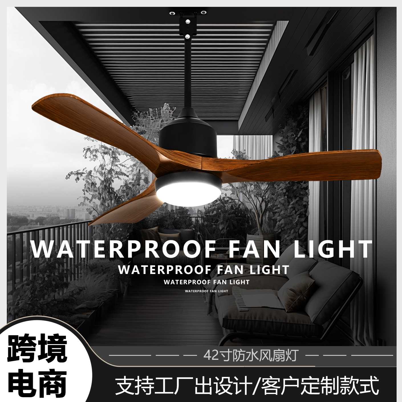 艾柯工厂美式户外风扇灯防水风扇带灯亚马逊热销风扇吊灯凉亭吊扇图片