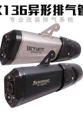 适用于追赛600NINJA400 Z900 CBR650R凯越321R3R25改装通用排气管