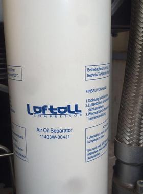 114021-GX070 114011-004J1 LOFTOLL 114011-00402科劢森德励油分