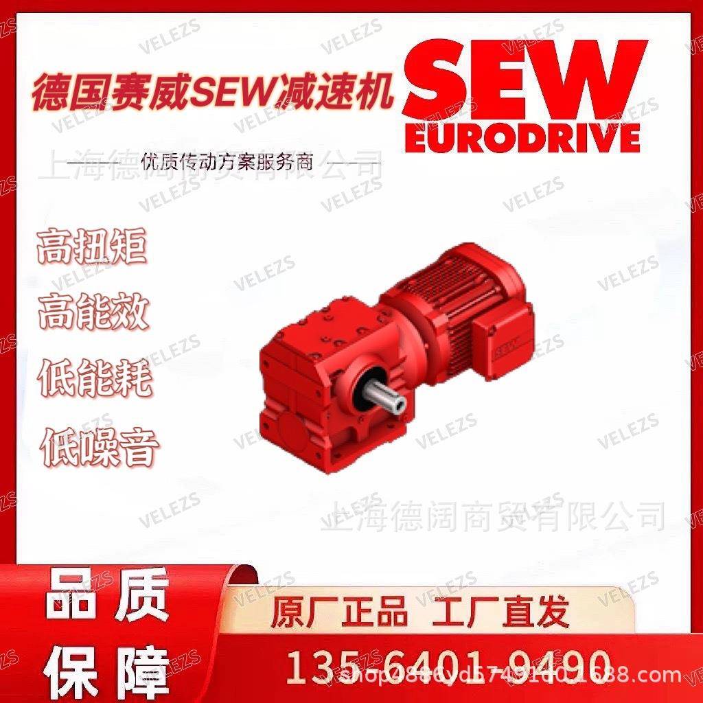 SEW防爆减速电机FA107/G/II2GD EDRE160M4/3GD/TF/AL赛威防爆马达