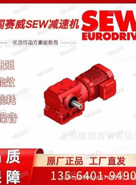 SEW防爆减速电机FA107/G/II2GD EDRE160M4/3GD/TF/AL赛威防爆马达