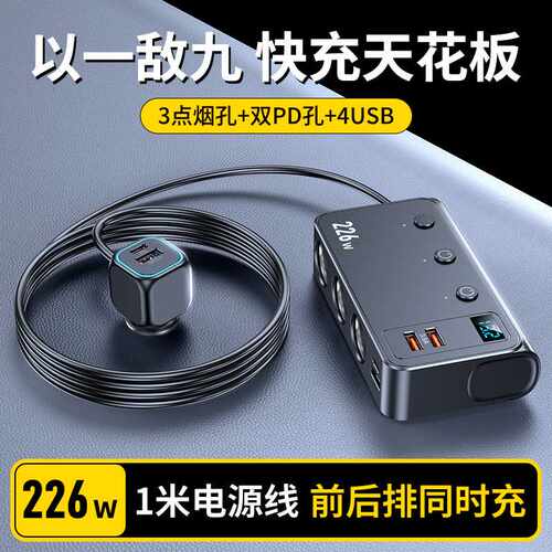 新款多功能汽车车载充电器转换插头usb车充C33一拖三点烟器226W