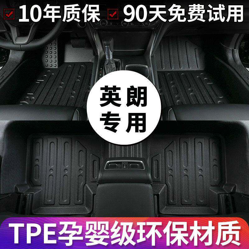 适用于别克英朗全包围汽车脚垫15-21款英朗专用双层环保丝圈垫T