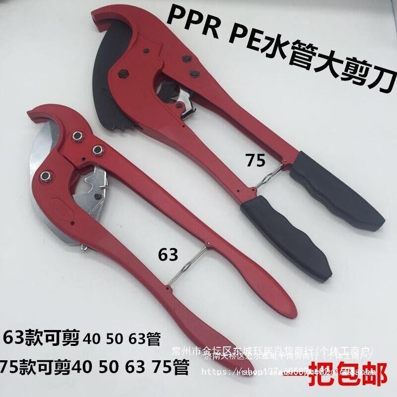 ppr大口径PE63 75水管剪刀Pvc管割刀切管器ppr水管75自动管子剪刀图片