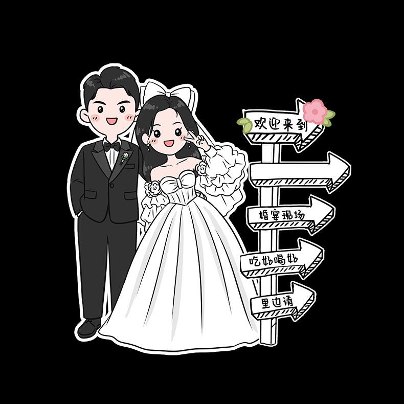 订婚迎宾牌水牌结婚婚礼布置答谢宴门口指引牌展示立牌kt板