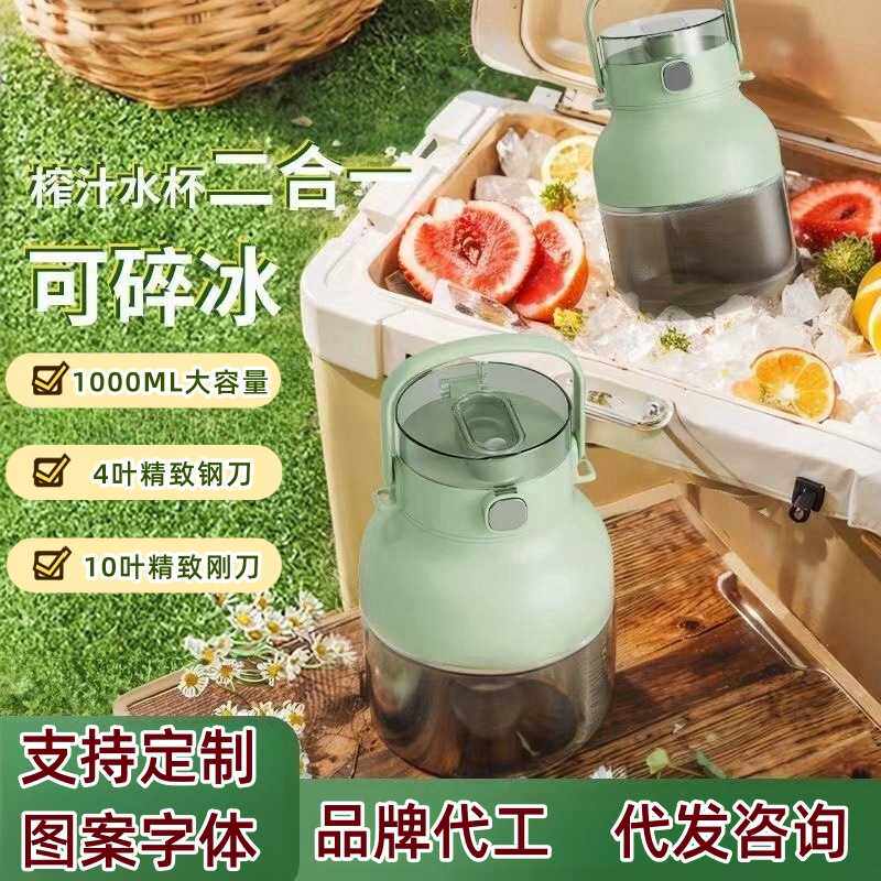 吨吨桶榨汁机多功能家用小型水果搅拌机无线大容量便携式榨汁杯