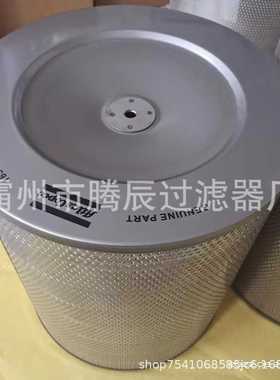 供应空滤芯1630040799=1635040700 ZR630 ZH900空压机保养件