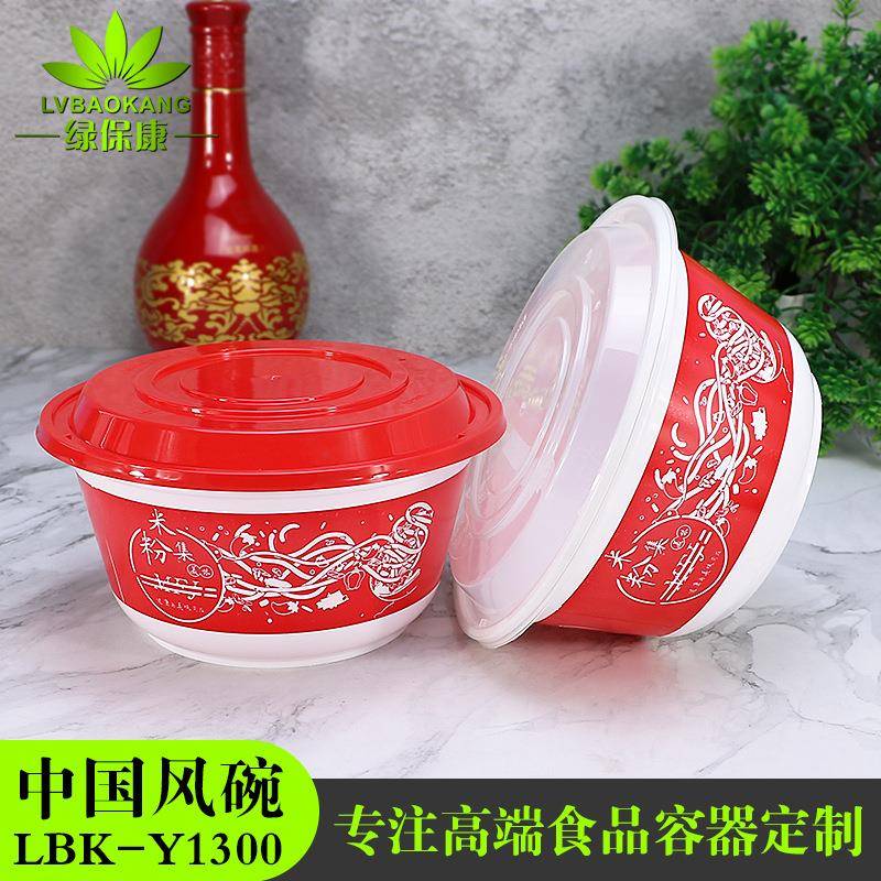 一次性碗带盖圆形便当盒1300ml打包盒家用塑料外卖汤粉面餐盒