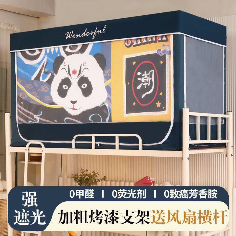 蚊帐学生宿舍新款遮光单人隔音寝室床帘上铺上下铺一体式安装支架