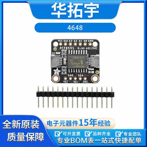 4648 PCF8591 ADC DAC 数据采集 Qwiic，STEMMA QT平台评估扩展板