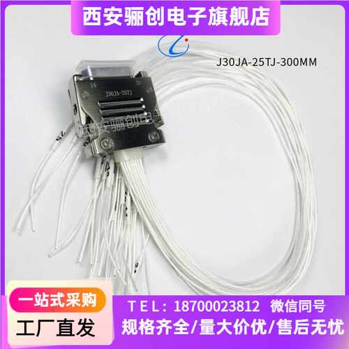 矩形连接器 J30JA-25TJ  J30JA-25ZK 骊创 J30JA-25TK J30JA-25ZJ