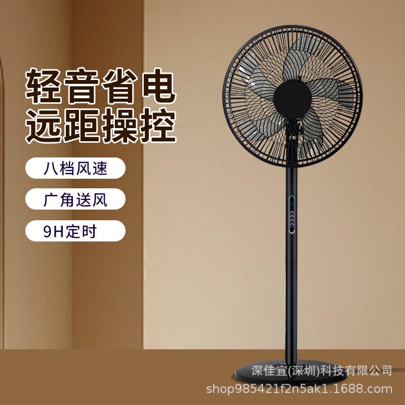 跨境出口智能遥控定时16寸大风力落地扇五叶夏季电风扇宿舍和家用