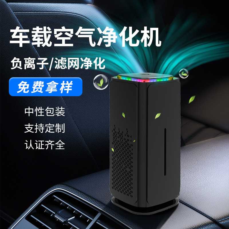 负离子车载空气净化机小型便携式车用氧吧除味空气净化器除甲醛