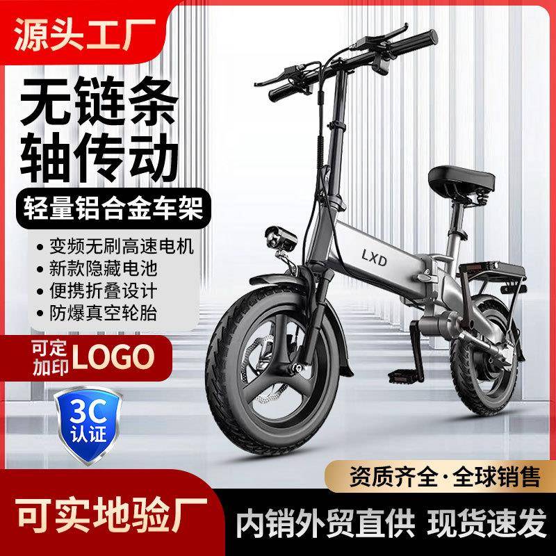 工厂无链条传动轴折叠电动自行车超轻代驾锂电助力代步电瓶车