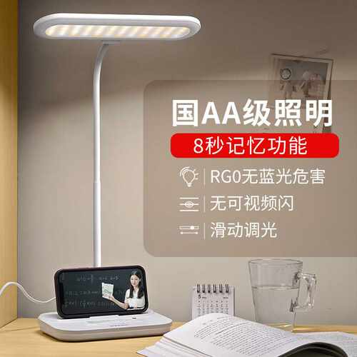 泰格信7101A国AA级照度LED护眼台灯书桌学生学习阅读灯卧室灯插电