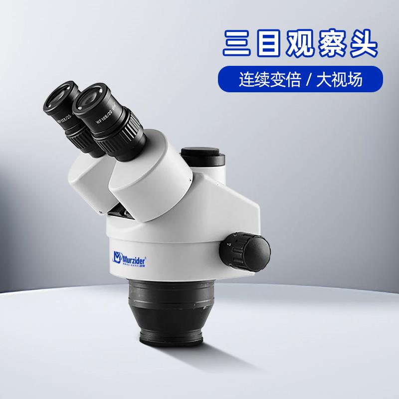 j8手术目镜配件摇臂万向头支架托架显微镜体三目增倍镜双物镜辅g3