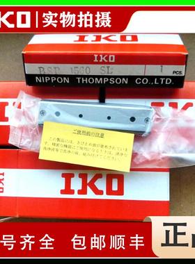 IKO BSP2080SL、IKO BSP2550SL、IKO BSP2560SL IKO精密滚珠滑组