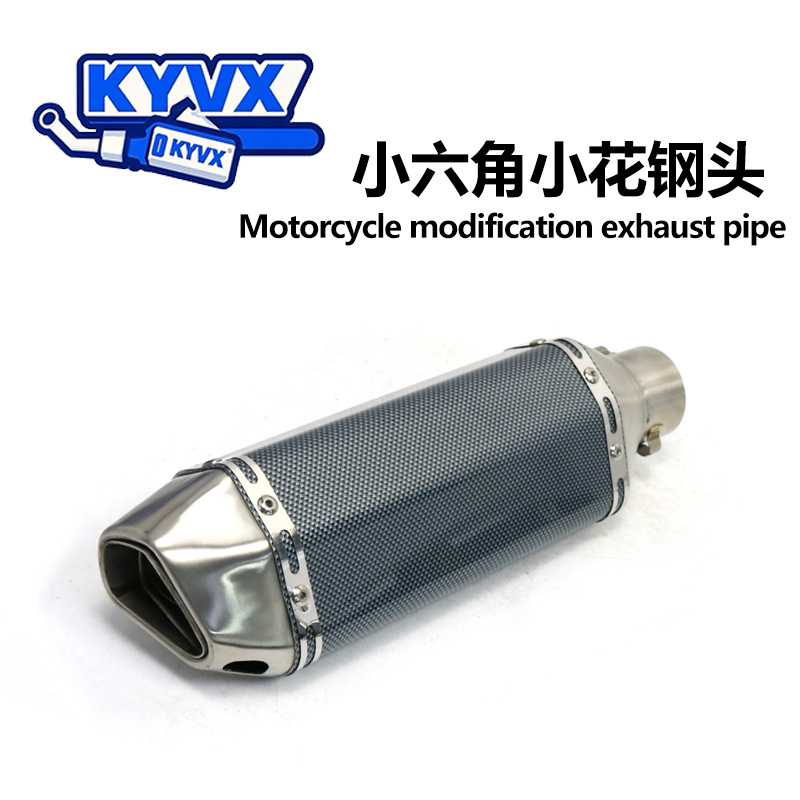 摩托踏板车改装排气管消声器仿碳纤小六角51口径耐高温天蝎吉村
