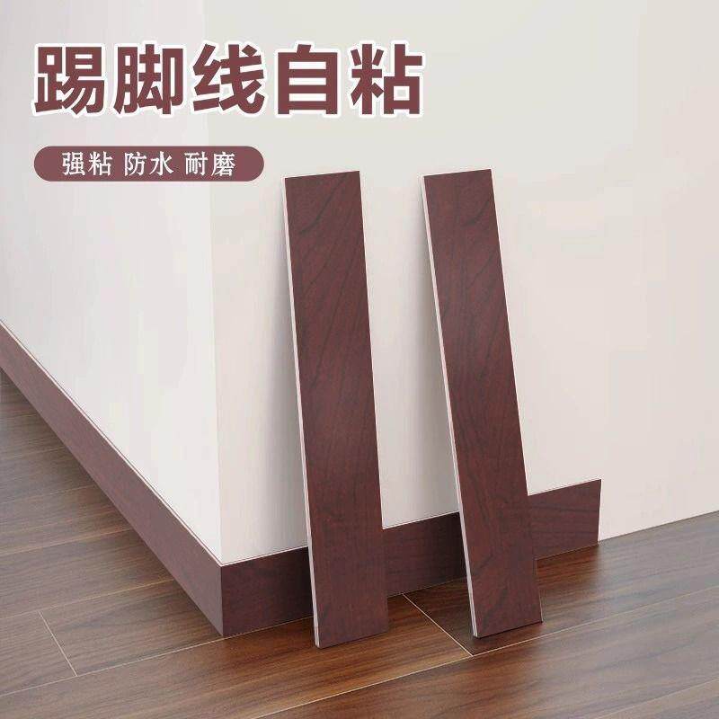 超厚踢脚线自粘墙贴防水防潮客厅墙角酒店民宿装饰地脚线伯爵灰