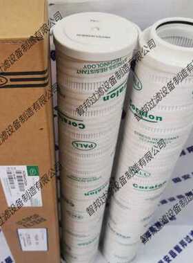 HC8904FCS26H HC8904FCP26H HC8904FCT/FCN/FCZ26H颇尔液压油滤芯