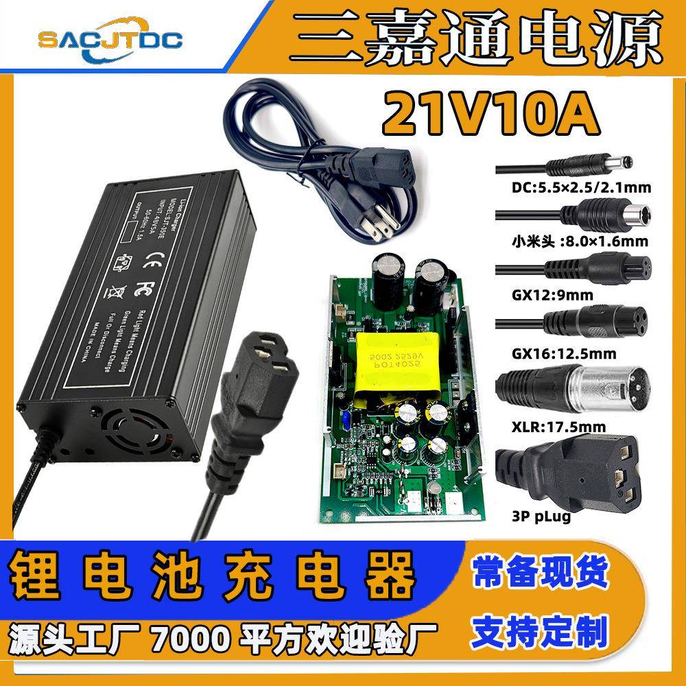 21V10A锂电池充电器电动自行车储能5串18650智能电池充电器现货