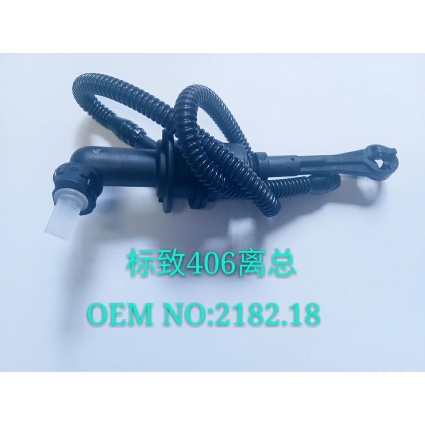 厂家供应汽车离合器主缸 塑料 适用于标致406系列离合总泵