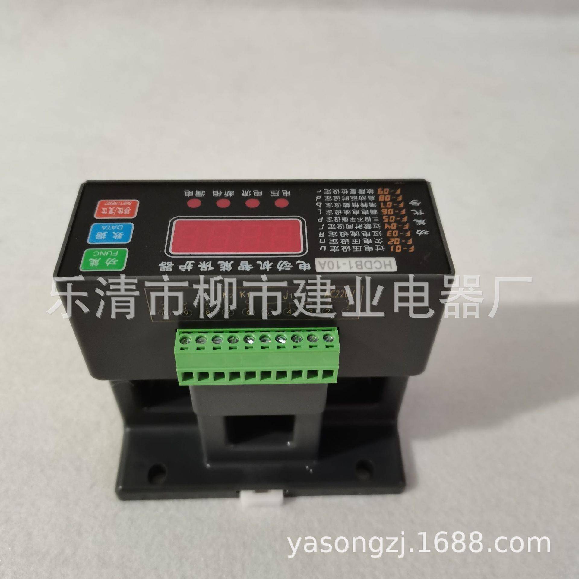 HCDB1-10A20A30A40A50A100A200A300A400A电动机智能保护器
