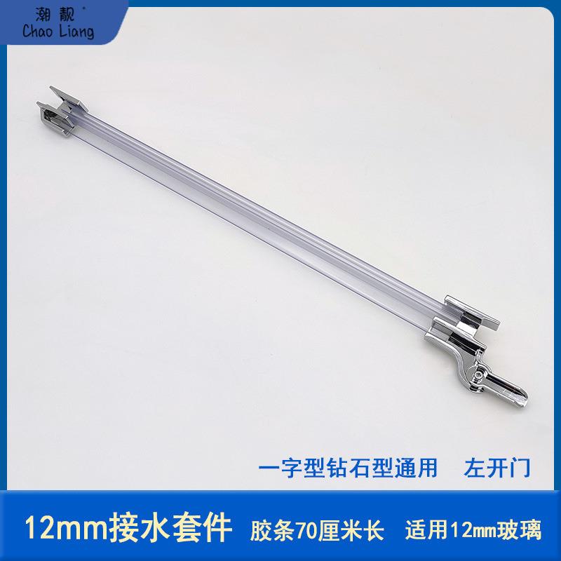 淋浴房平开玻璃门下挡水条底部阻水pvc胶密封隔缝回水槽配件无