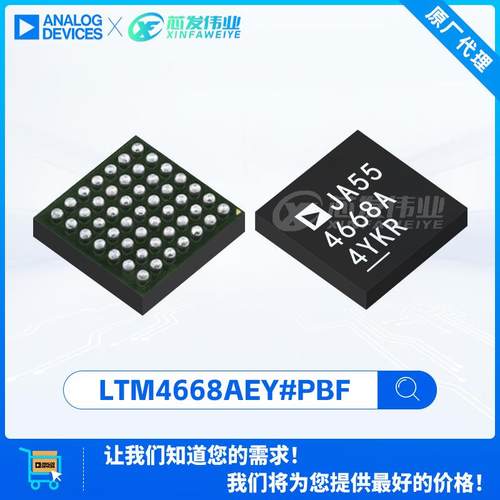原厂渠道 LTM4668AEY#PBF LTM4668AEY 封装BGA-49 DC-DC电源芯片