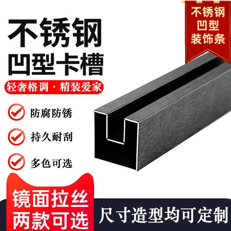 304不锈钢夹玻璃卡槽凹槽边框扶手隔断卡条轨道滑淋浴房包边u型槽图片