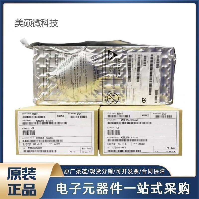 XC7A200T-1FFG1156C 原装 FPGA现场可编程门阵列芯片 XC7A200T