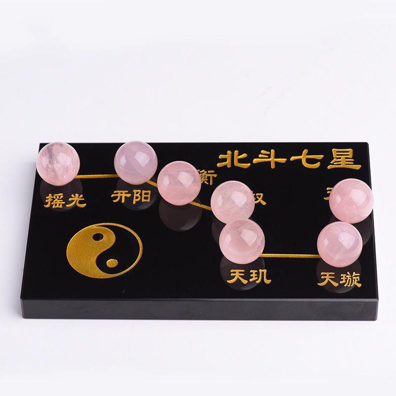 纯天然粉水晶球北斗七星阵摆件居家开业礼品水晶石
