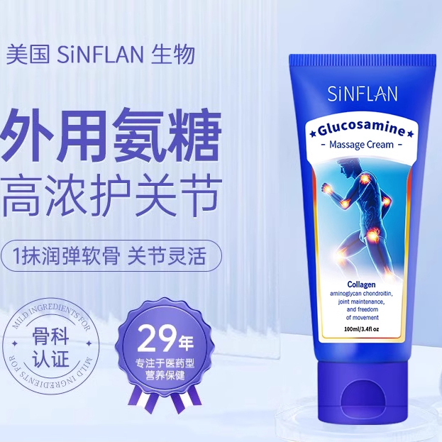 第3支0元美国亨利小蓝管氨糖软骨素外用凝露运动关节舒缓凝胶正品