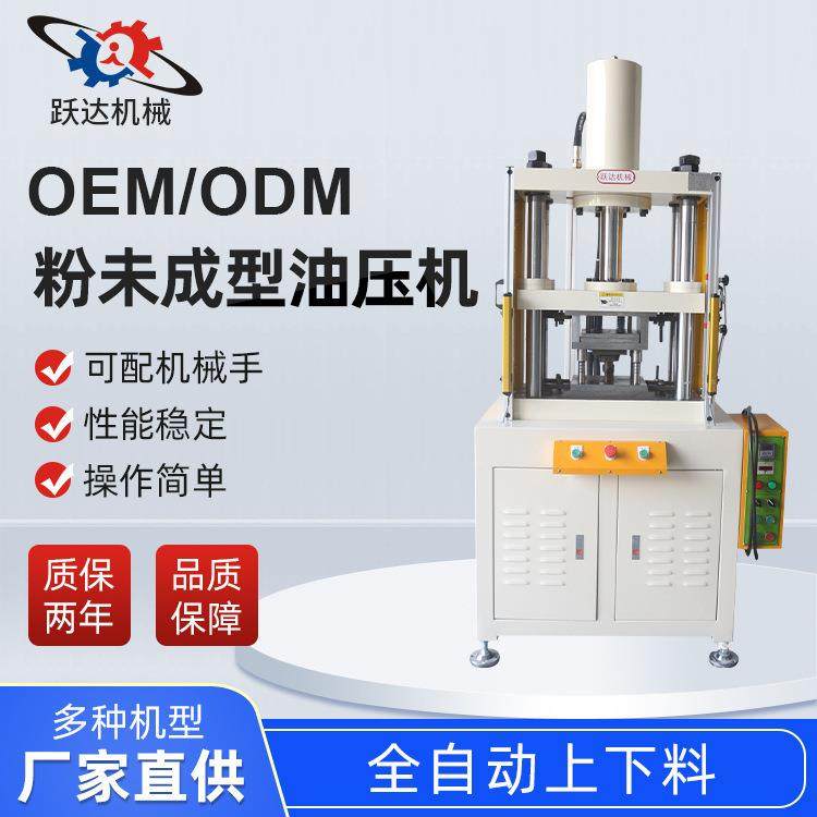 粉末成型油压机自动上下料非标数控全自动压力机,五金/工具,其他机械五金,淘宝优惠券,粉丝福利购,淘宝优惠卷