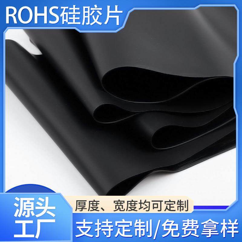 厂家黑色白色硅胶卷材料减震密封硅胶垫片食品级环保硅橡胶板,橡塑材料及制品,其他橡胶制品,淘宝优惠券,粉丝福利购,淘宝优惠卷