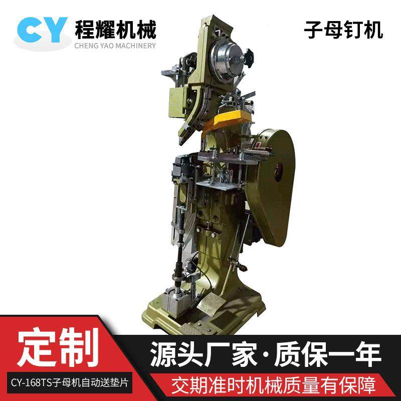 自动送垫片子母钉机对敲子母铆钉自动送垫片铆接机自动柳钉机,五金/工具,其他机械五金,淘宝优惠券,粉丝福利购,淘宝优惠卷