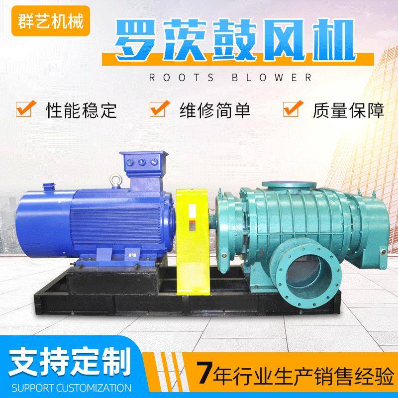 增氧污水处理罗茨风机QSR350风机罗茨风机水产养殖三叶罗茨风机