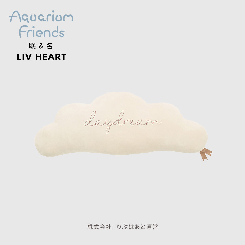 ip联名LIVHEART云朵床头靠垫靠枕睡觉夹腿长条抱枕靠背枕头腰靠枕,玩具/童车/益智/积木/模型,毛绒/玩偶/公仔/布艺类玩具,淘宝优惠券,粉丝福利购,淘宝优惠卷