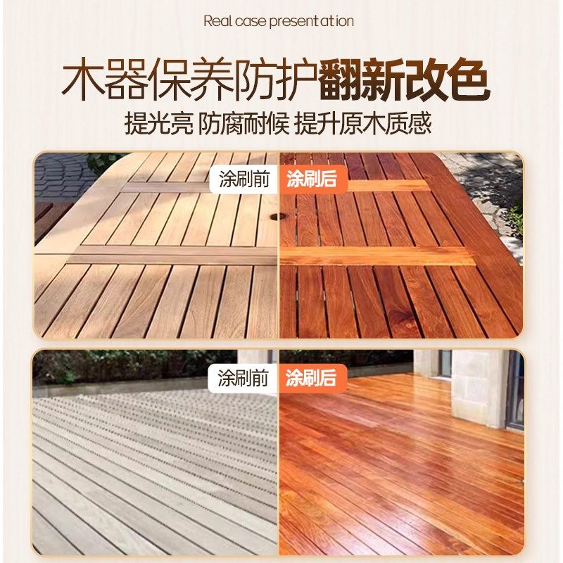 防腐木油木用油漆木材木用透明清漆实木油性木器漆木蜡油防水木漆