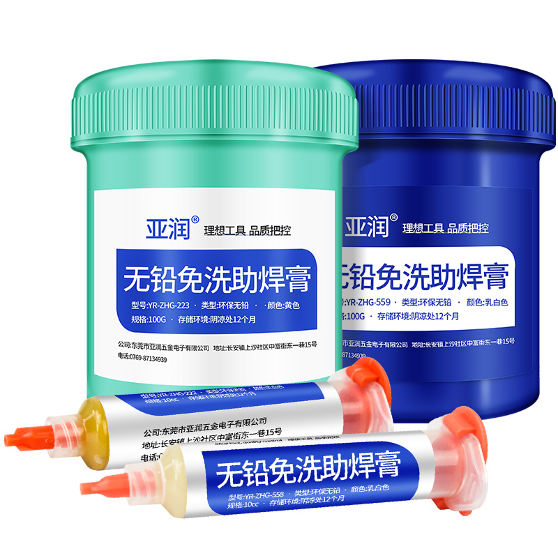 bga助焊膏易上锡免洗手机芯片维修无铅针筒焊锡膏焊油助焊剂针管