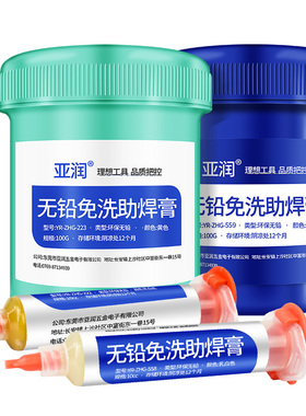 bga助焊膏易上锡免洗手机芯片维修无铅针筒焊锡膏焊油助焊剂针管
