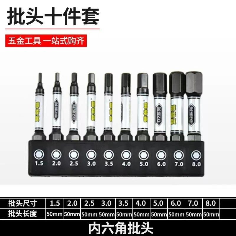 双截棍多功能内六角批头超硬T型梅花强磁PH1小头PH3十字批头组合