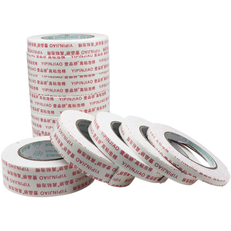 壹品骄 强力海绵双面胶高粘泡棉 泡沫双面胶带广告墙面固定防水加