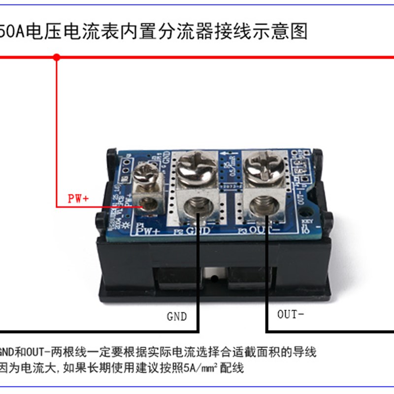 H28UI303 直流双显数字数显 电压电流表30V20A30A50A 自带分流器