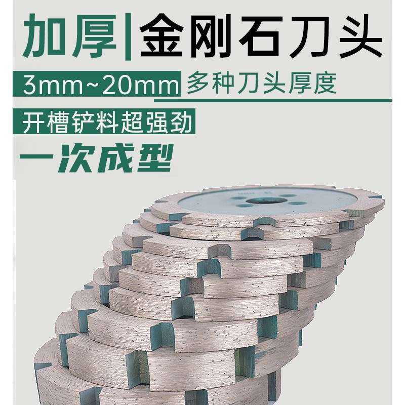 墙壁天花板开槽片角磨机切割混凝土线槽石材雕刻加厚铲片耐磨锯片