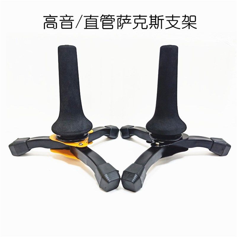 单簧管黑管支架 长笛双簧管三角架子乐器配件 加粗折叠萨克斯座架
