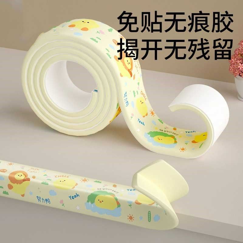 宝宝防撞条儿童桌子软包边墙角门框窗台自粘泡沫海绵防磕碰保护套