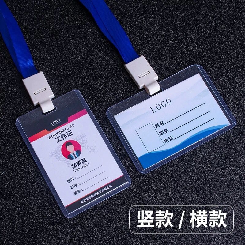 展会证透明工作证胸牌卡套带证件套厂牌挂绳硬胶套嘉宾参会证定制