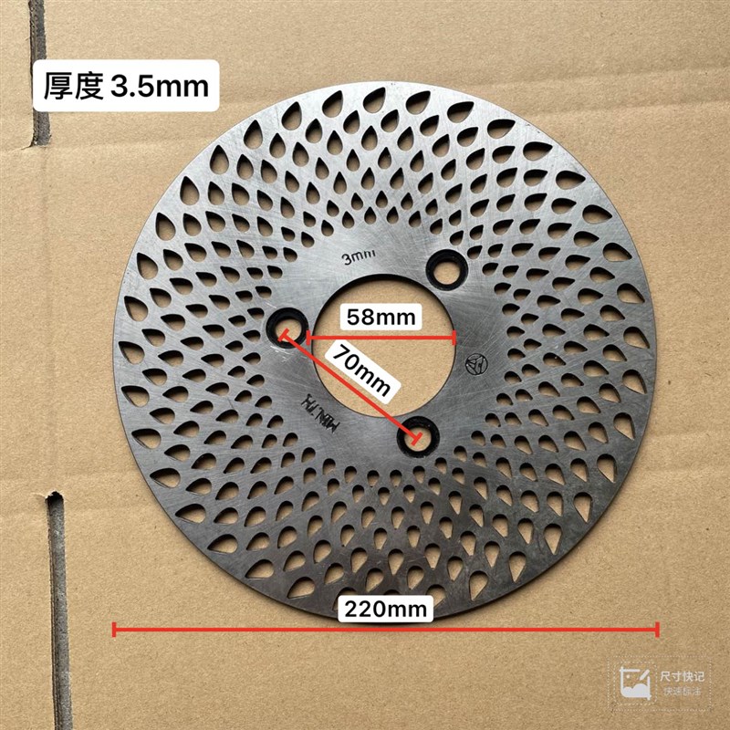 电动车水滴盘碟刹改装刹车盘3.5mm厚180/220碟刹盘