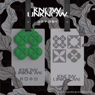 KNOWUNKNOW设计师皮标香氛卡车载衣柜衣橱抽屉香薰香片持久茶香